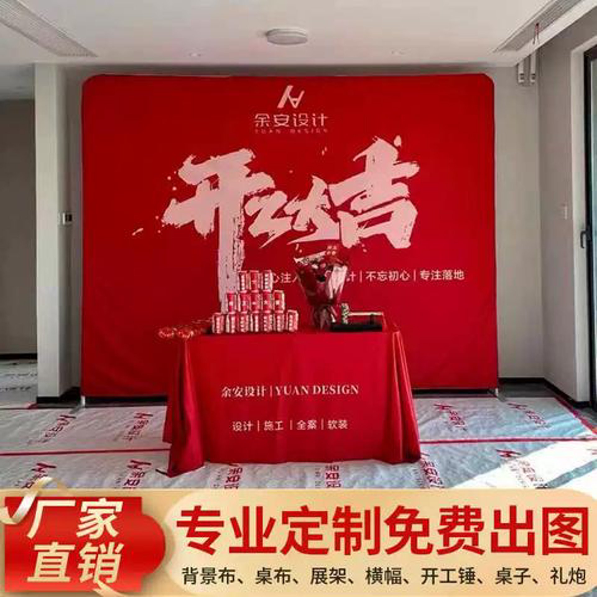 嘉豪何室实业
